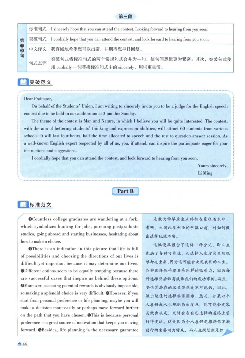 2013考研真相真题解析_考研_英语_00.手译本_《英语阅读＆翻译手译本》2000-2023_02.英语一2010-2023_全文解析+选项解析_10-23真题选项解析