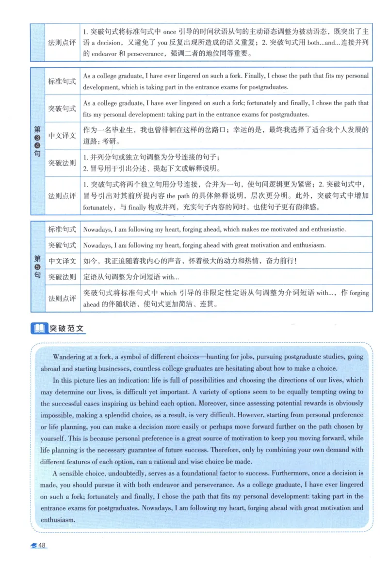 2013考研真相真题解析_考研_英语_00.手译本_《英语阅读＆翻译手译本》2000-2023_02.英语一2010-2023_全文解析+选项解析_10-23真题选项解析