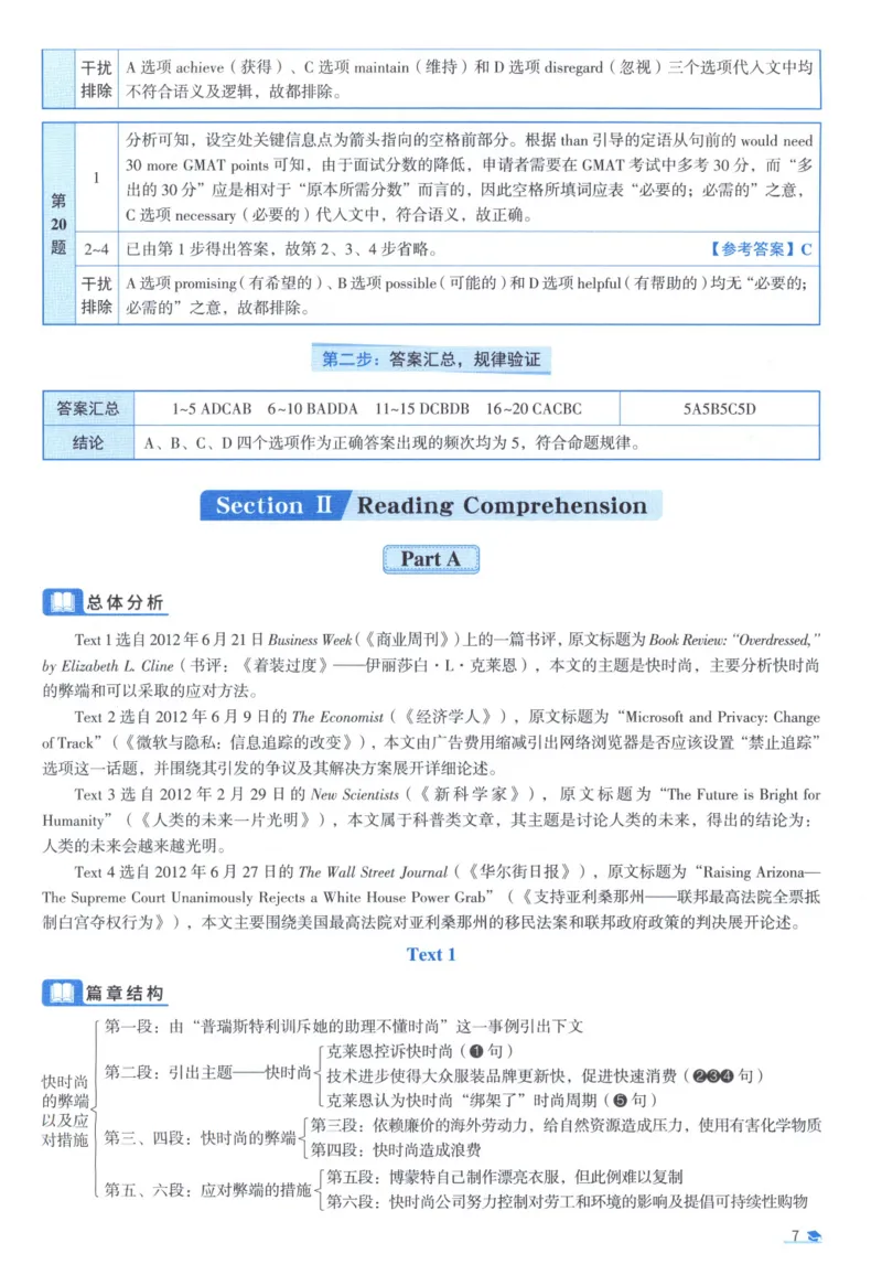 2013考研真相真题解析_考研_英语_00.手译本_《英语阅读＆翻译手译本》2000-2023_02.英语一2010-2023_全文解析+选项解析_10-23真题选项解析
