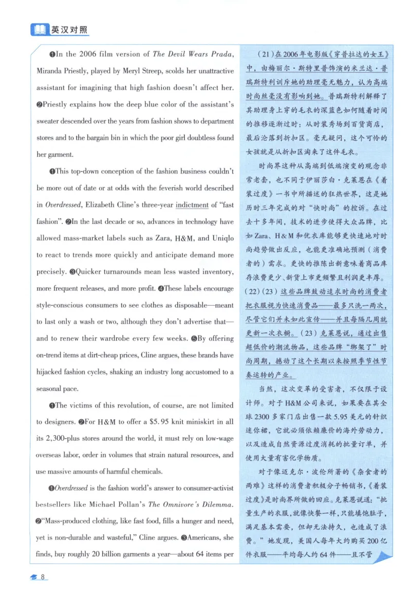 2013考研真相真题解析_考研_英语_00.手译本_《英语阅读＆翻译手译本》2000-2023_02.英语一2010-2023_全文解析+选项解析_10-23真题选项解析