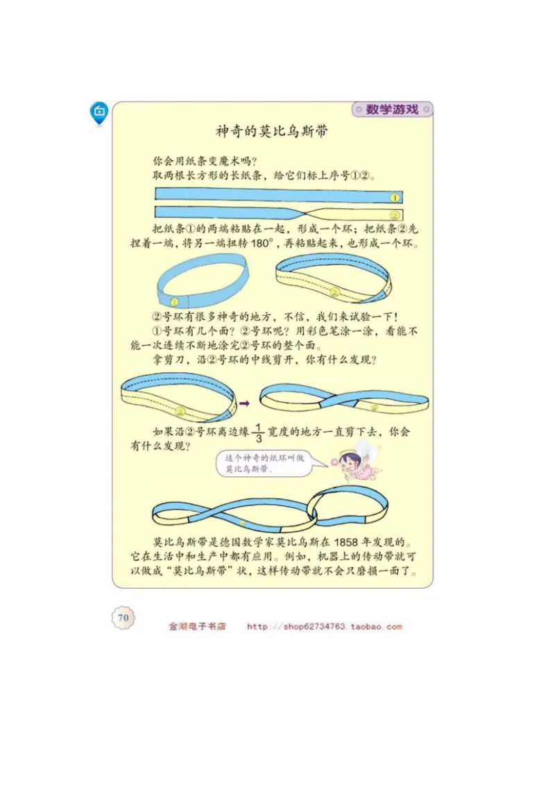 四年级上册(1)_教资初高中_教资面试2025教资面试备考资料合集_教资面试资料合集_2025教资面试资料_25上教资面试-小学资料包_20教材：全册_小学_小学数学