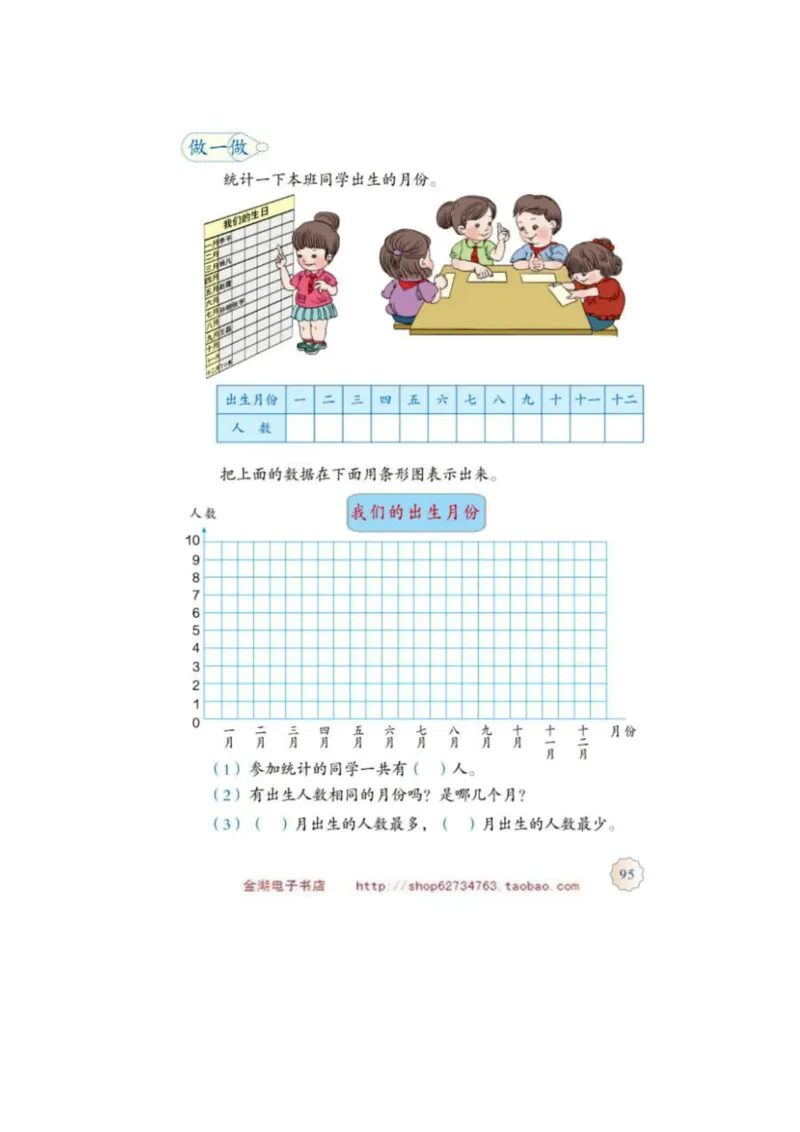 四年级上册(1)_教资初高中_教资面试2025教资面试备考资料合集_教资面试资料合集_2025教资面试资料_25上教资面试-小学资料包_20教材：全册_小学_小学数学