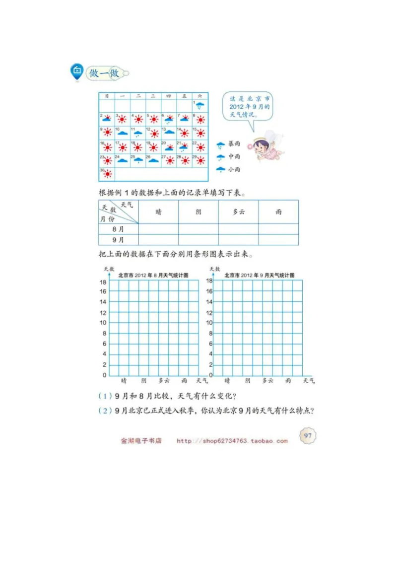四年级上册(1)_教资初高中_教资面试2025教资面试备考资料合集_教资面试资料合集_2025教资面试资料_25上教资面试-小学资料包_20教材：全册_小学_小学数学