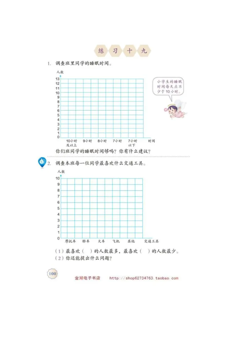 四年级上册(1)_教资初高中_教资面试2025教资面试备考资料合集_教资面试资料合集_2025教资面试资料_25上教资面试-小学资料包_20教材：全册_小学_小学数学