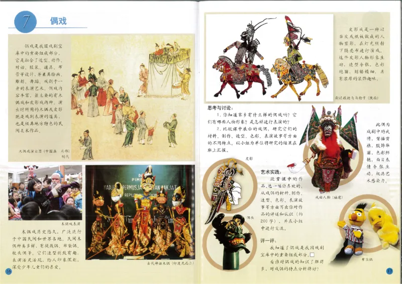 人美版小学美术五年级上册(1)_教资初高中_教资面试2025教资面试备考资料合集_教资面试资料合集_2025教资面试资料_25上教资面试-小学资料包_20教材：全册_小学_小学美术