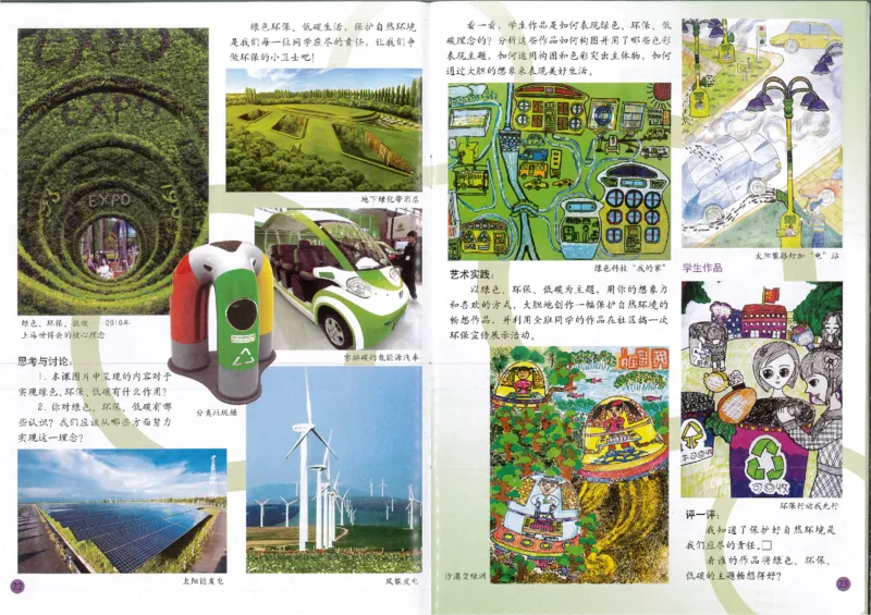 人美版小学美术五年级上册(1)_教资初高中_教资面试2025教资面试备考资料合集_教资面试资料合集_2025教资面试资料_25上教资面试-小学资料包_20教材：全册_小学_小学美术