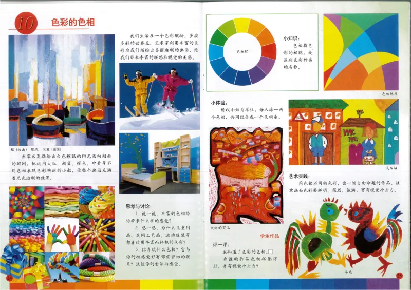 人美版小学美术五年级上册(1)_教资初高中_教资面试2025教资面试备考资料合集_教资面试资料合集_2025教资面试资料_25上教资面试-小学资料包_20教材：全册_小学_小学美术