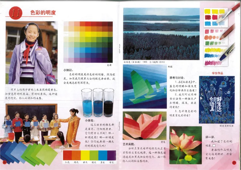 人美版小学美术五年级上册(1)_教资初高中_教资面试2025教资面试备考资料合集_教资面试资料合集_2025教资面试资料_25上教资面试-小学资料包_20教材：全册_小学_小学美术