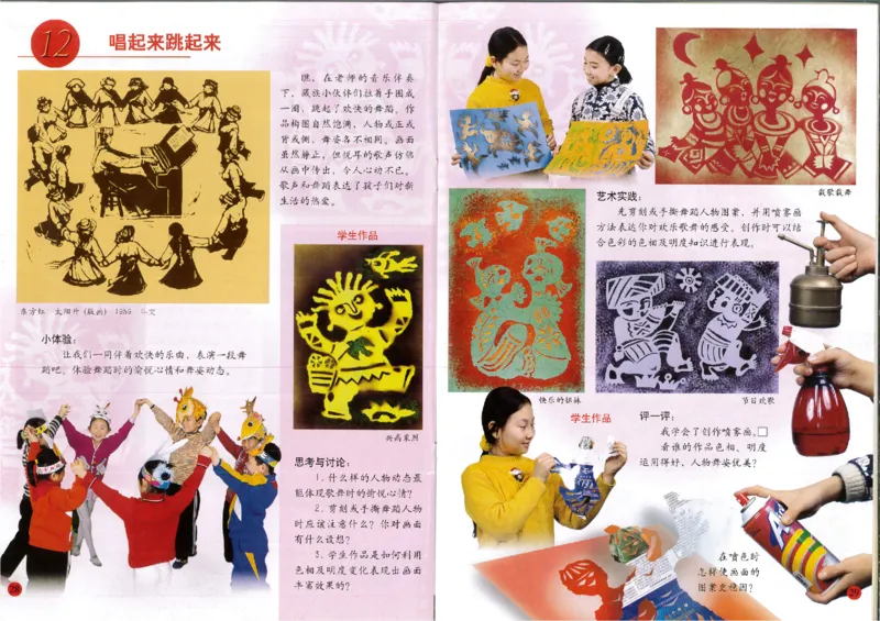 人美版小学美术五年级上册(1)_教资初高中_教资面试2025教资面试备考资料合集_教资面试资料合集_2025教资面试资料_25上教资面试-小学资料包_20教材：全册_小学_小学美术