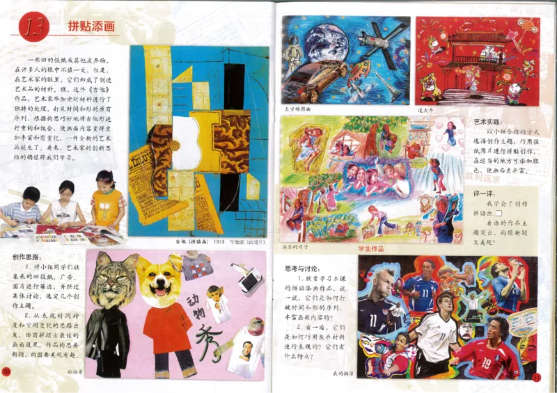 人美版小学美术五年级上册(1)_教资初高中_教资面试2025教资面试备考资料合集_教资面试资料合集_2025教资面试资料_25上教资面试-小学资料包_20教材：全册_小学_小学美术