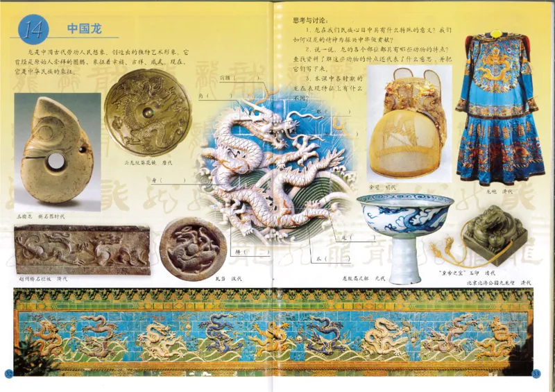 人美版小学美术五年级上册(1)_教资初高中_教资面试2025教资面试备考资料合集_教资面试资料合集_2025教资面试资料_25上教资面试-小学资料包_20教材：全册_小学_小学美术