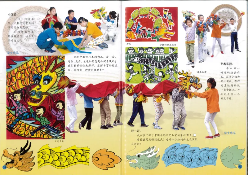 人美版小学美术五年级上册(1)_教资初高中_教资面试2025教资面试备考资料合集_教资面试资料合集_2025教资面试资料_25上教资面试-小学资料包_20教材：全册_小学_小学美术