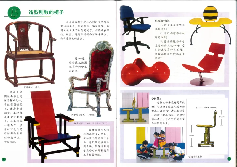 人美版小学美术五年级上册(1)_教资初高中_教资面试2025教资面试备考资料合集_教资面试资料合集_2025教资面试资料_25上教资面试-小学资料包_20教材：全册_小学_小学美术