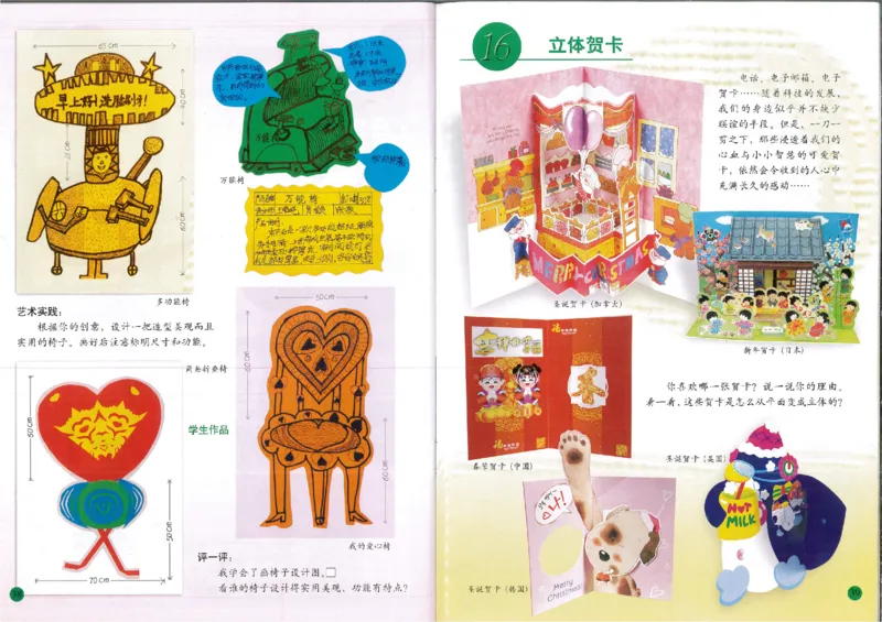 人美版小学美术五年级上册(1)_教资初高中_教资面试2025教资面试备考资料合集_教资面试资料合集_2025教资面试资料_25上教资面试-小学资料包_20教材：全册_小学_小学美术