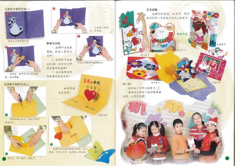 人美版小学美术五年级上册(1)_教资初高中_教资面试2025教资面试备考资料合集_教资面试资料合集_2025教资面试资料_25上教资面试-小学资料包_20教材：全册_小学_小学美术