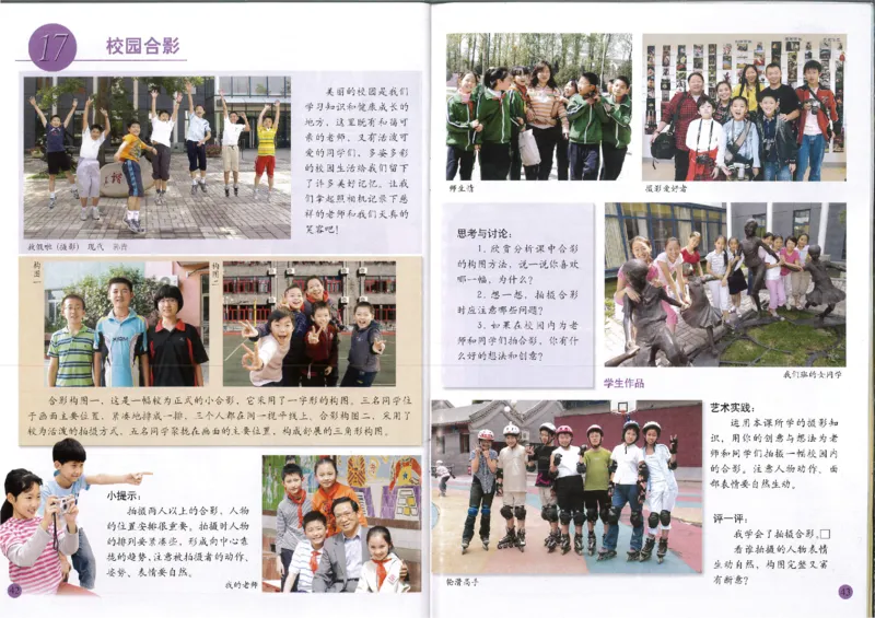 人美版小学美术五年级上册(1)_教资初高中_教资面试2025教资面试备考资料合集_教资面试资料合集_2025教资面试资料_25上教资面试-小学资料包_20教材：全册_小学_小学美术