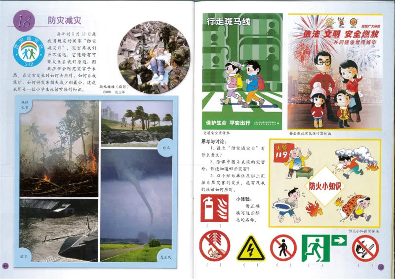 人美版小学美术五年级上册(1)_教资初高中_教资面试2025教资面试备考资料合集_教资面试资料合集_2025教资面试资料_25上教资面试-小学资料包_20教材：全册_小学_小学美术