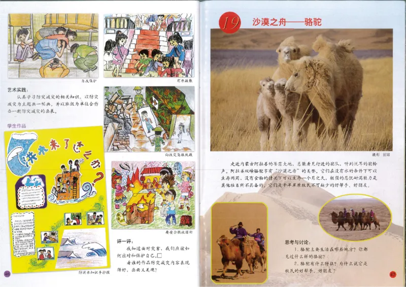 人美版小学美术五年级上册(1)_教资初高中_教资面试2025教资面试备考资料合集_教资面试资料合集_2025教资面试资料_25上教资面试-小学资料包_20教材：全册_小学_小学美术