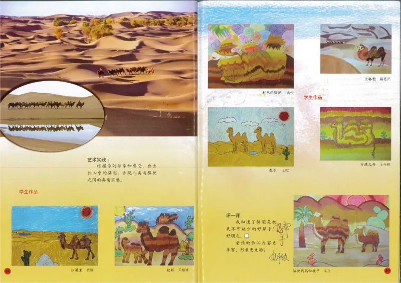 人美版小学美术五年级上册(1)_教资初高中_教资面试2025教资面试备考资料合集_教资面试资料合集_2025教资面试资料_25上教资面试-小学资料包_20教材：全册_小学_小学美术