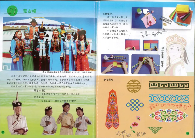 人美版小学美术五年级上册(1)_教资初高中_教资面试2025教资面试备考资料合集_教资面试资料合集_2025教资面试资料_25上教资面试-小学资料包_20教材：全册_小学_小学美术