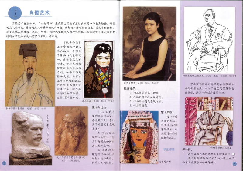 人美版小学美术五年级上册(1)_教资初高中_教资面试2025教资面试备考资料合集_教资面试资料合集_2025教资面试资料_25上教资面试-小学资料包_20教材：全册_小学_小学美术