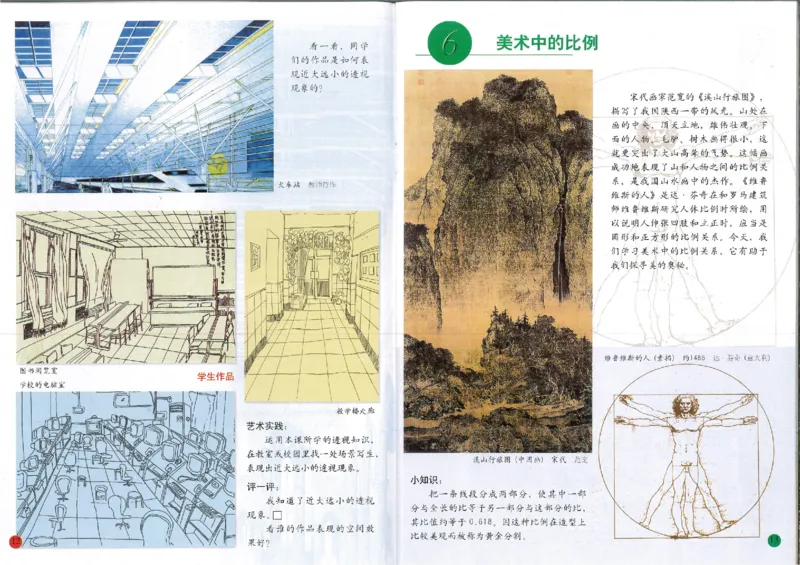 人美版小学美术五年级上册(1)_教资初高中_教资面试2025教资面试备考资料合集_教资面试资料合集_2025教资面试资料_25上教资面试-小学资料包_20教材：全册_小学_小学美术