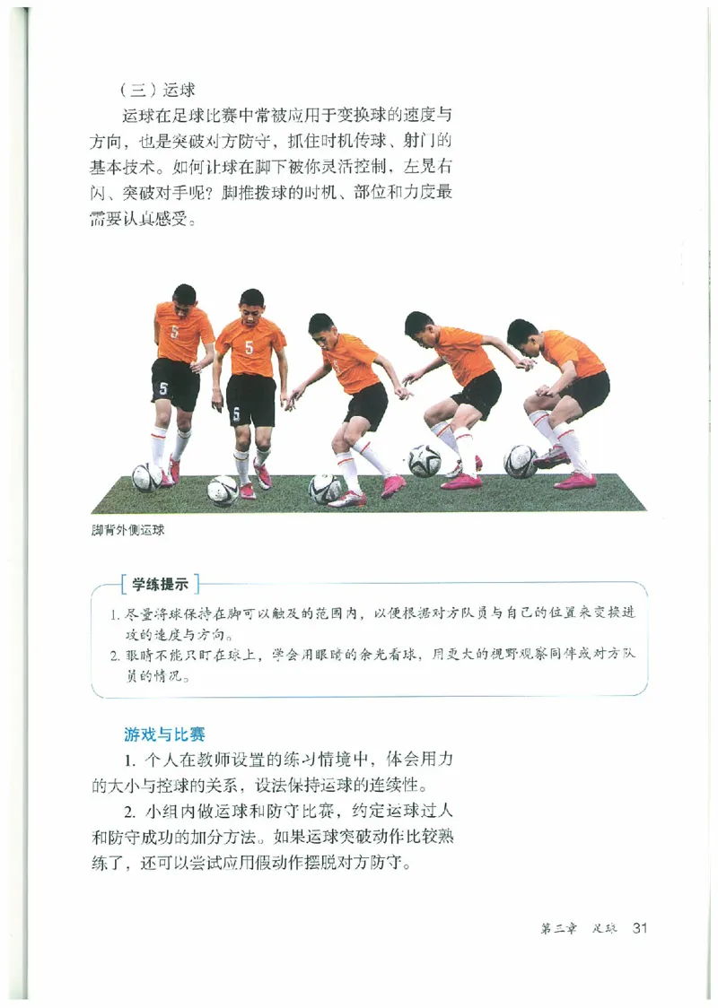 七年级－－全一册(1)_教资初高中_教资面试2025教资面试备考资料合集_教资面试资料合集_2025教资面试资料_25上教资面试-小学资料包_20教材：全册_初中_初中体育