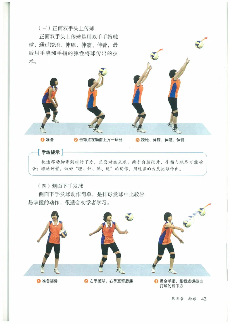 七年级－－全一册(1)_教资初高中_教资面试2025教资面试备考资料合集_教资面试资料合集_2025教资面试资料_25上教资面试-小学资料包_20教材：全册_初中_初中体育