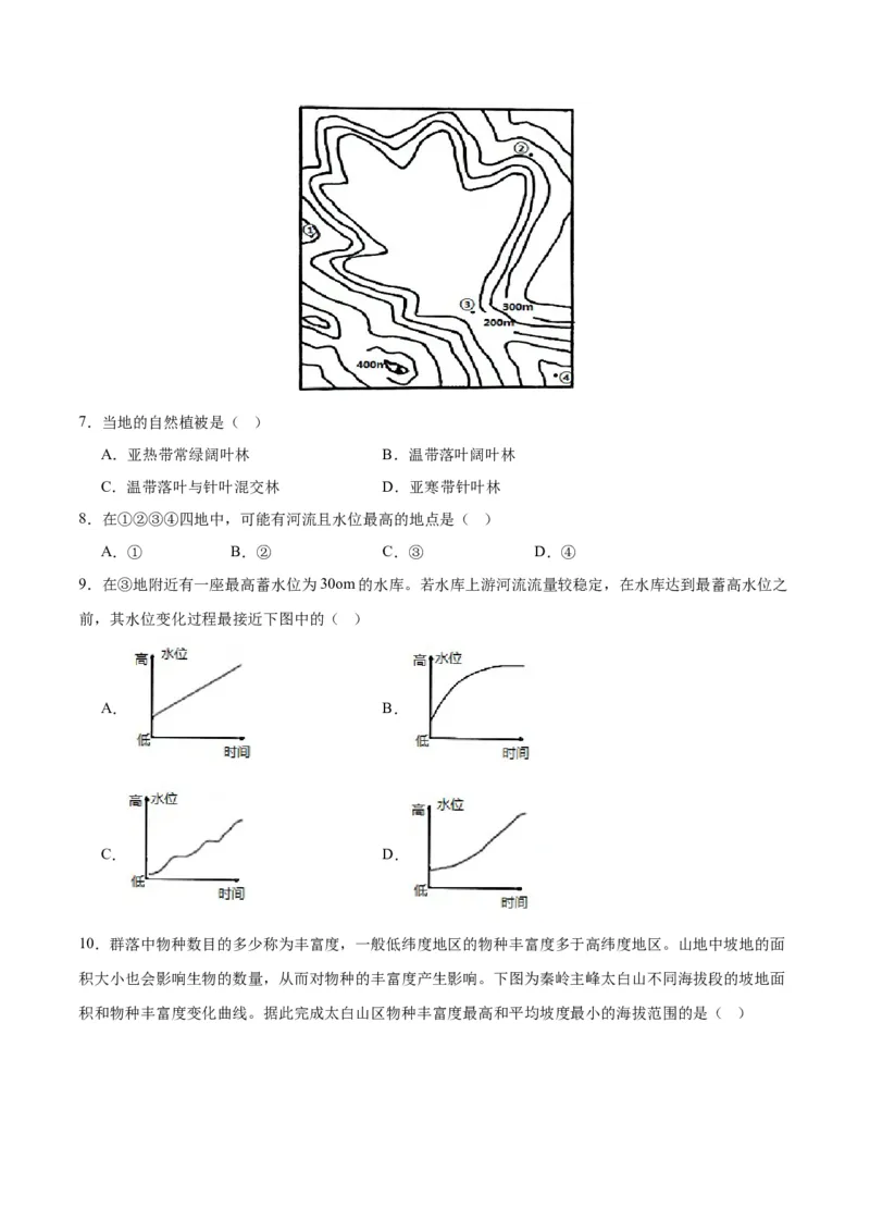 黄金卷02（原卷版）_9.2025地理总复习_2024年新高考资料_4.2024高考模拟预测试卷_赢在高考&middot;黄金8卷备战2024年高考地理模拟卷（江苏专用）31270108