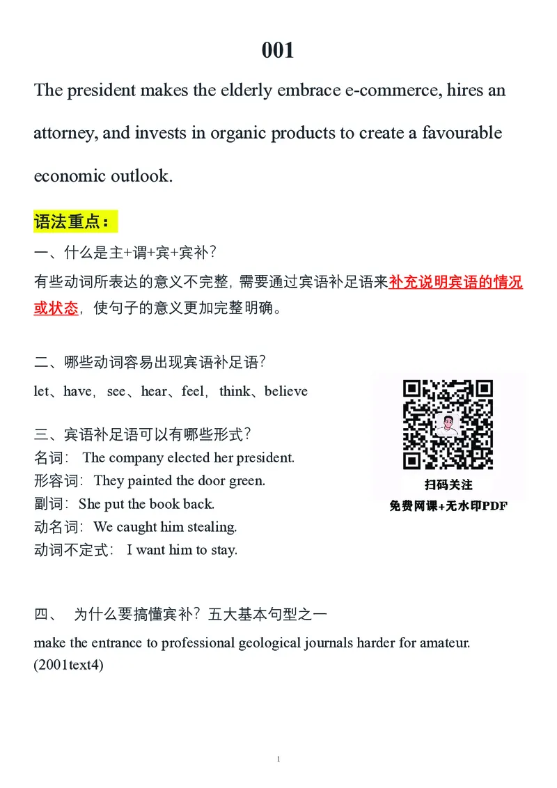 要你命2000合集_考研_英语_08.船长_25船长《要你命2000》合集