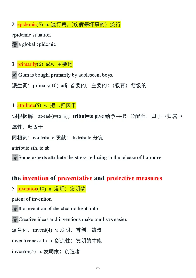 要你命2000合集_考研_英语_08.船长_25船长《要你命2000》合集