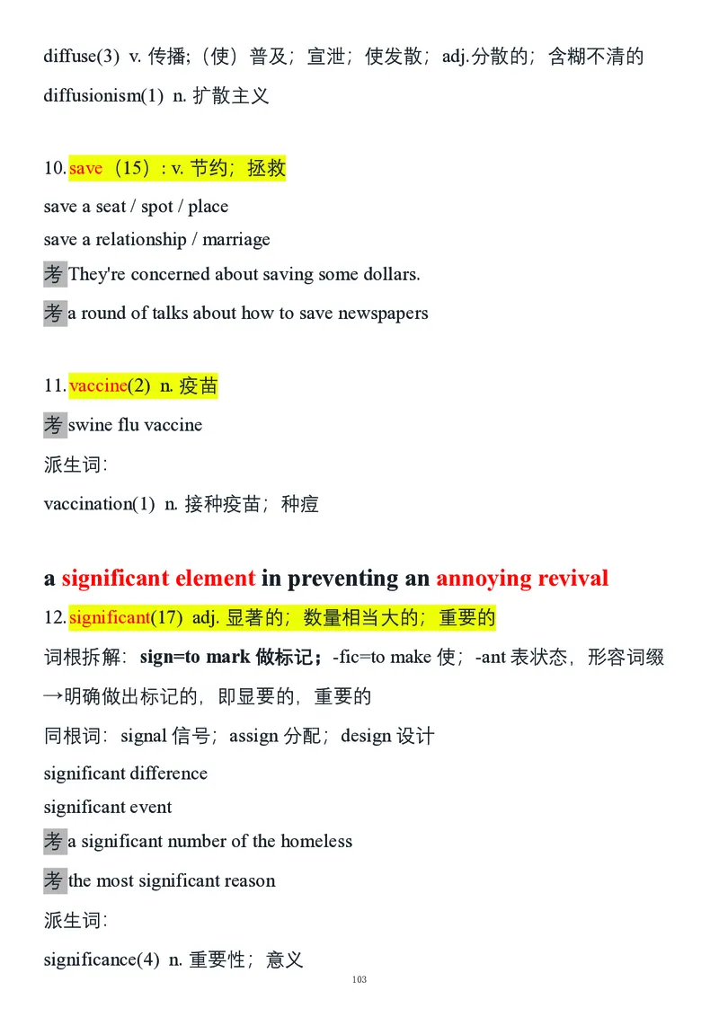 要你命2000合集_考研_英语_08.船长_25船长《要你命2000》合集