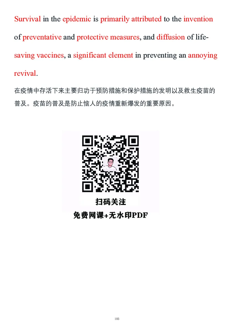 要你命2000合集_考研_英语_08.船长_25船长《要你命2000》合集