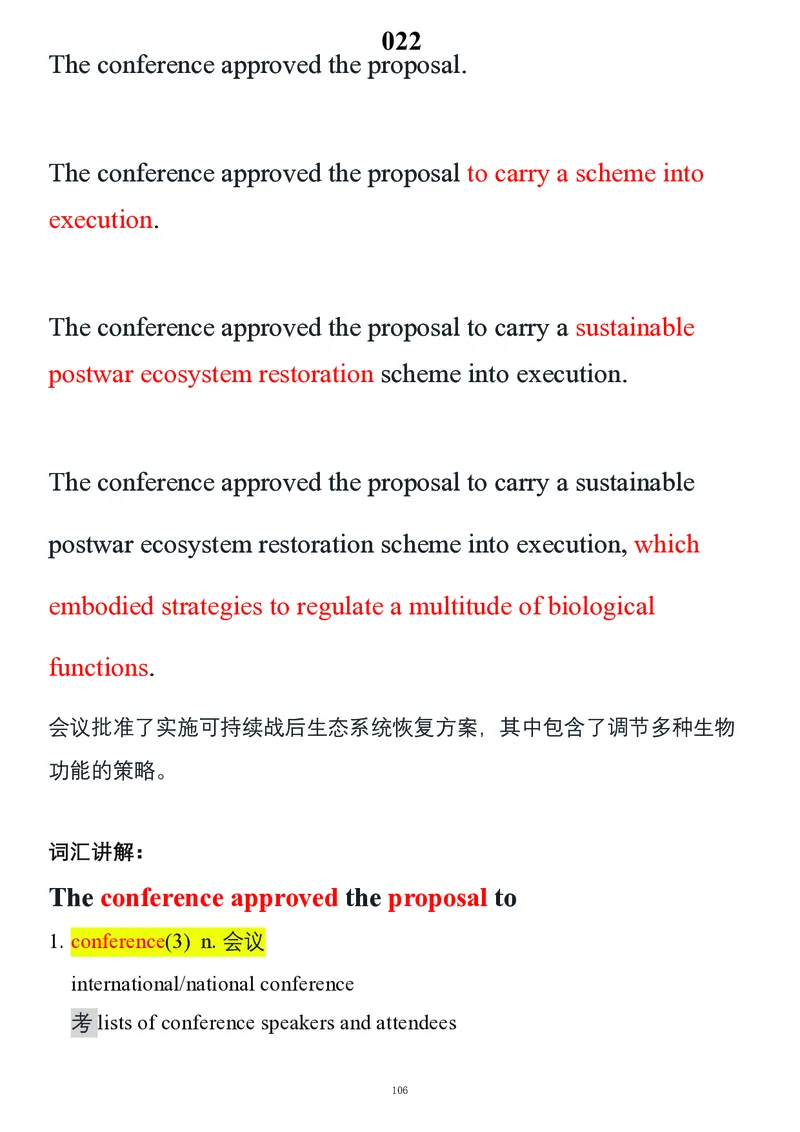 要你命2000合集_考研_英语_08.船长_25船长《要你命2000》合集