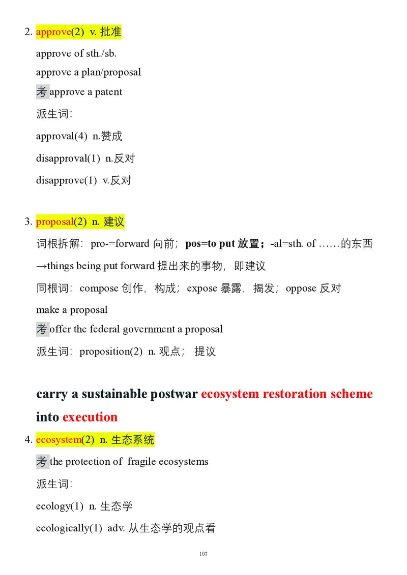 要你命2000合集_考研_英语_08.船长_25船长《要你命2000》合集