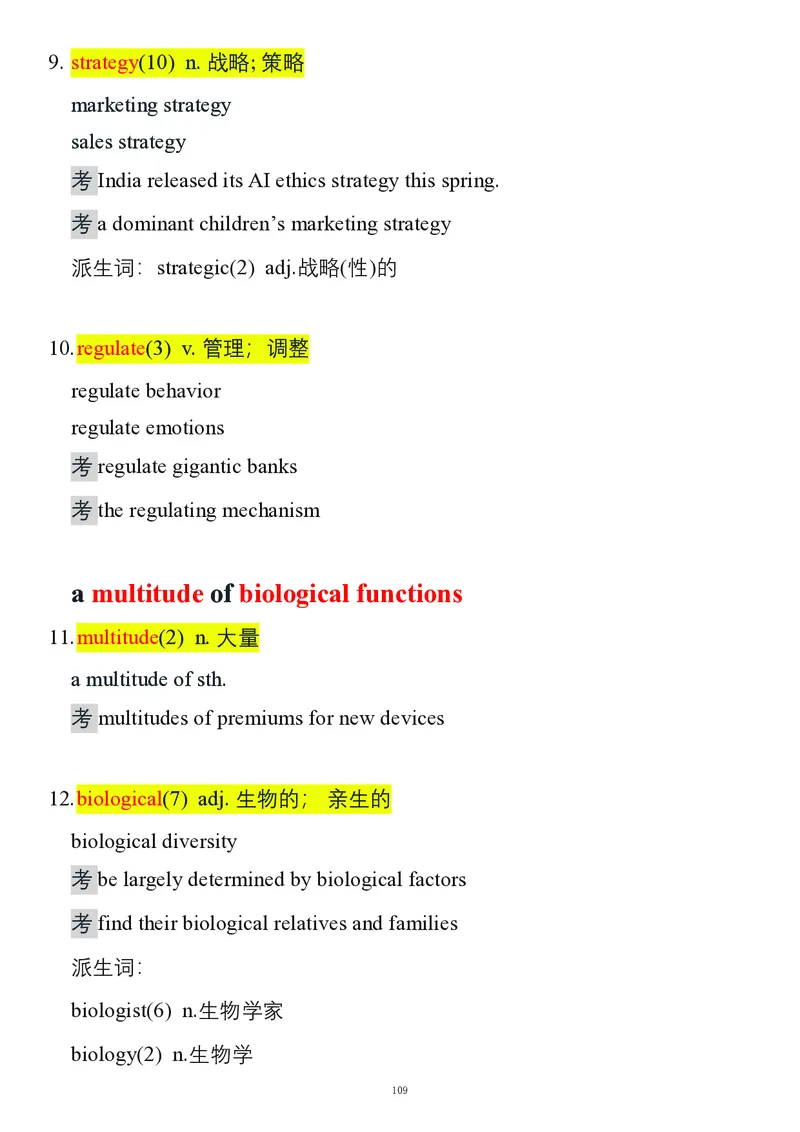 要你命2000合集_考研_英语_08.船长_25船长《要你命2000》合集