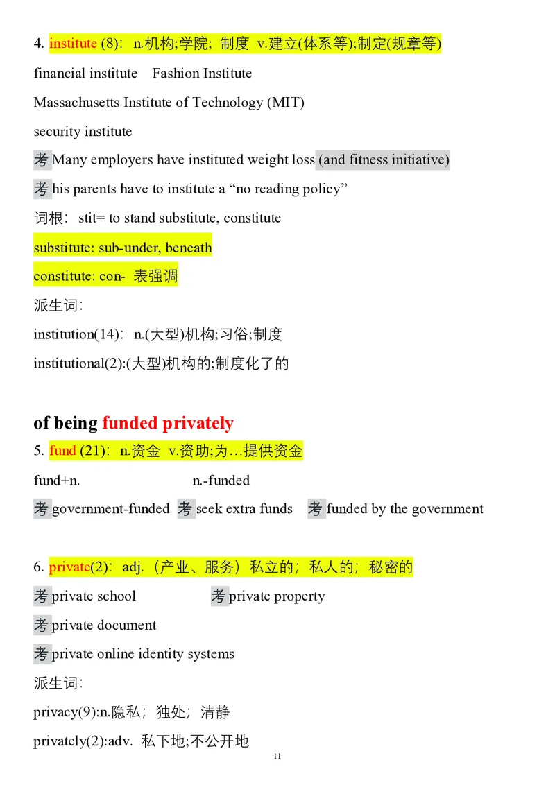 要你命2000合集_考研_英语_08.船长_25船长《要你命2000》合集
