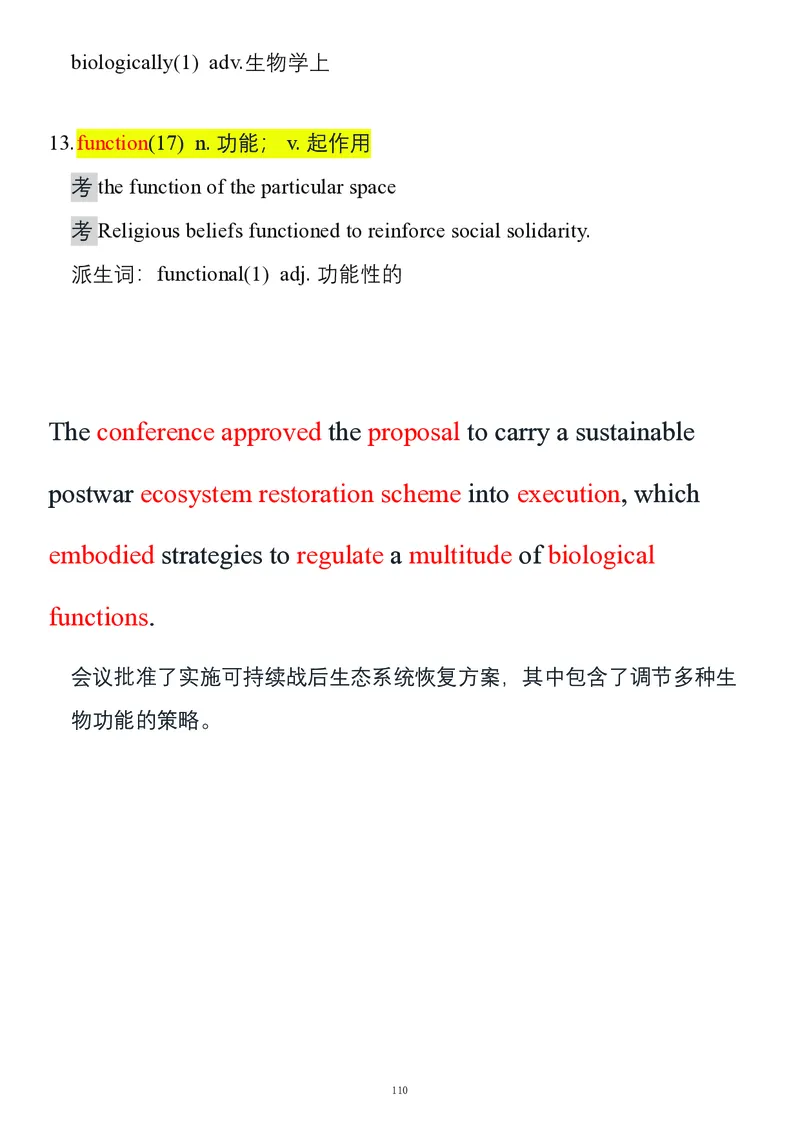 要你命2000合集_考研_英语_08.船长_25船长《要你命2000》合集