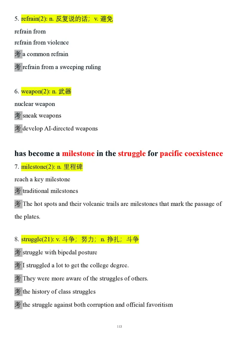 要你命2000合集_考研_英语_08.船长_25船长《要你命2000》合集