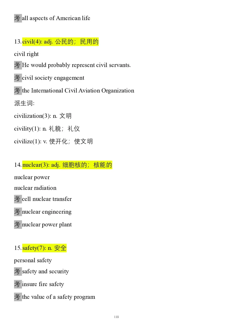 要你命2000合集_考研_英语_08.船长_25船长《要你命2000》合集