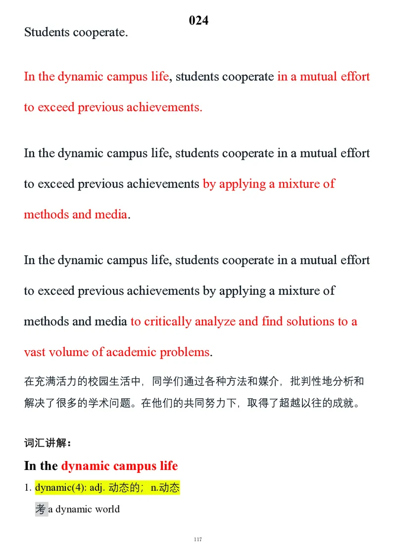 要你命2000合集_考研_英语_08.船长_25船长《要你命2000》合集