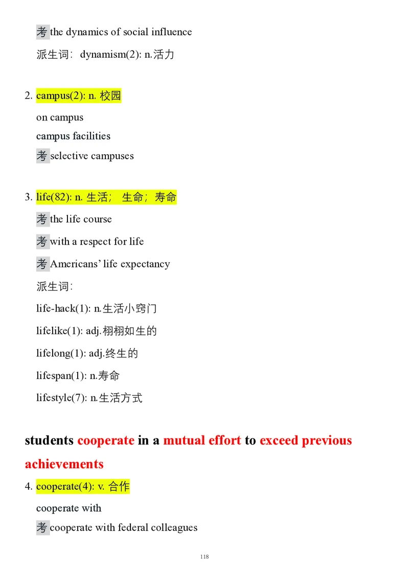 要你命2000合集_考研_英语_08.船长_25船长《要你命2000》合集