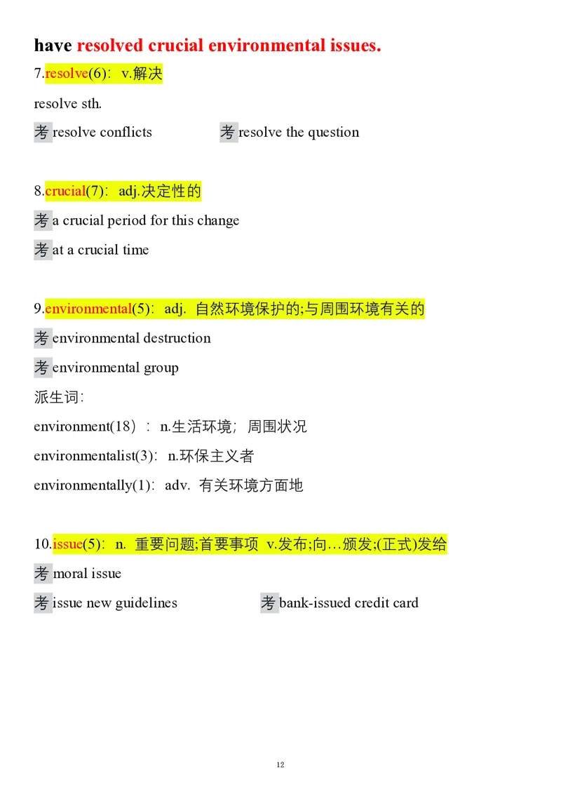 要你命2000合集_考研_英语_08.船长_25船长《要你命2000》合集