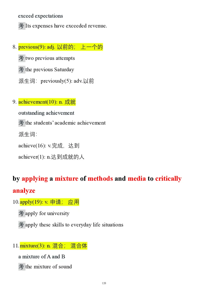 要你命2000合集_考研_英语_08.船长_25船长《要你命2000》合集