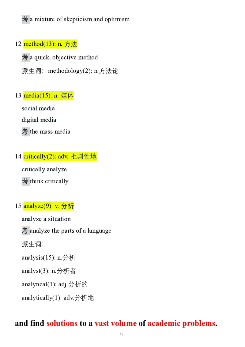要你命2000合集_考研_英语_08.船长_25船长《要你命2000》合集