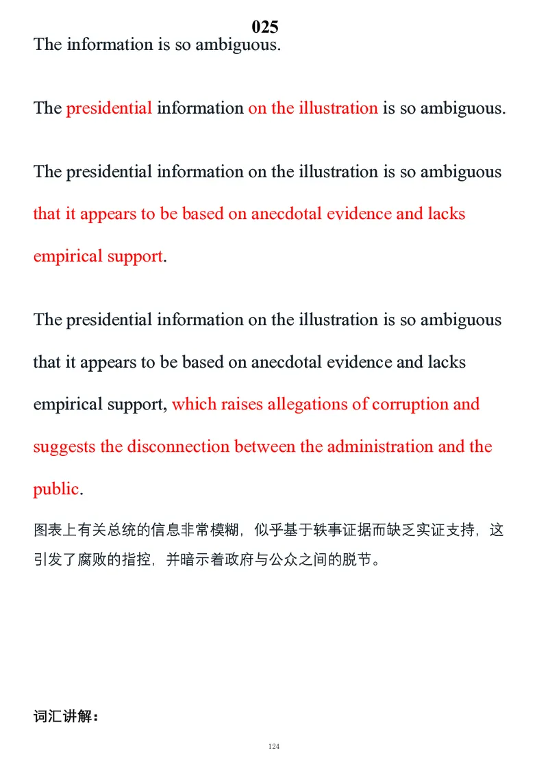 要你命2000合集_考研_英语_08.船长_25船长《要你命2000》合集