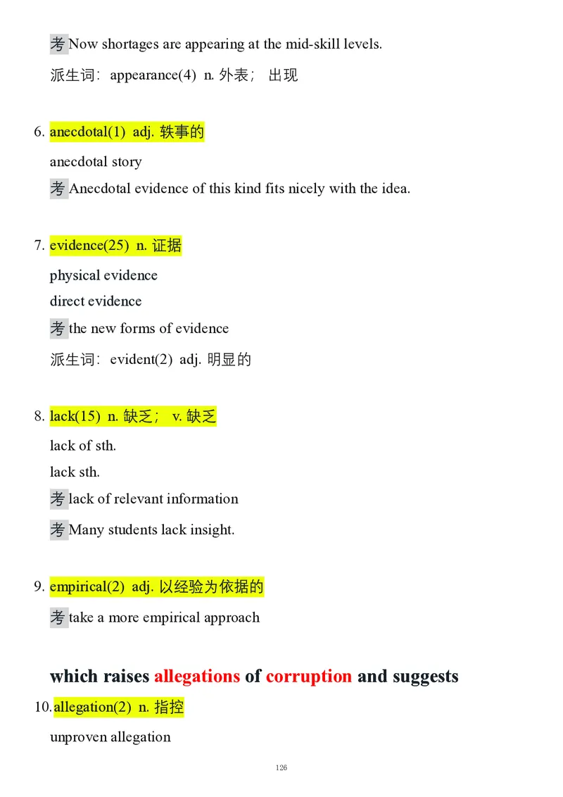 要你命2000合集_考研_英语_08.船长_25船长《要你命2000》合集