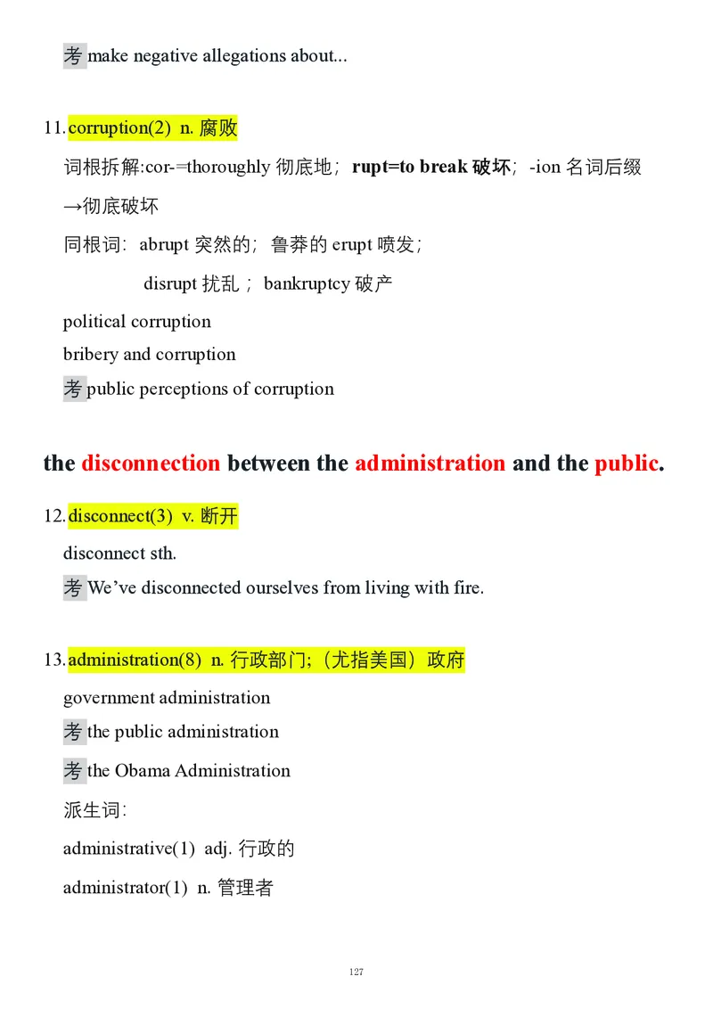 要你命2000合集_考研_英语_08.船长_25船长《要你命2000》合集