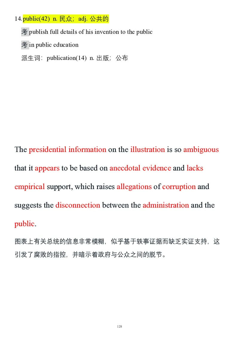 要你命2000合集_考研_英语_08.船长_25船长《要你命2000》合集