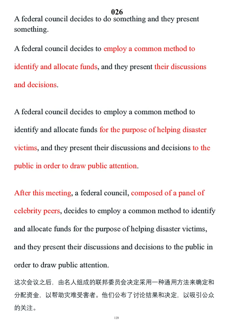 要你命2000合集_考研_英语_08.船长_25船长《要你命2000》合集